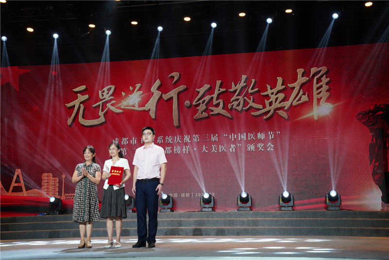 第二届“成都榜样·大美医者”称号获得者陈红.jpg