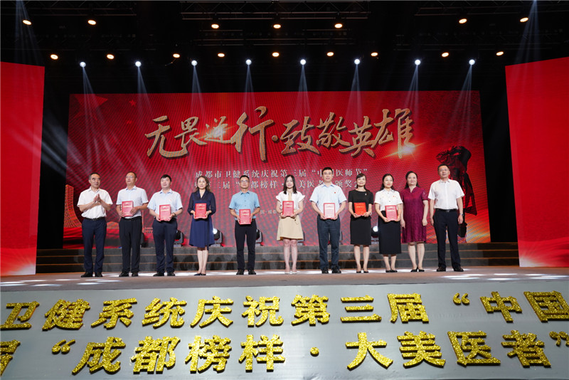 第四届“成都榜样·大美医者”微视频大赛微电影类二等奖.jpg