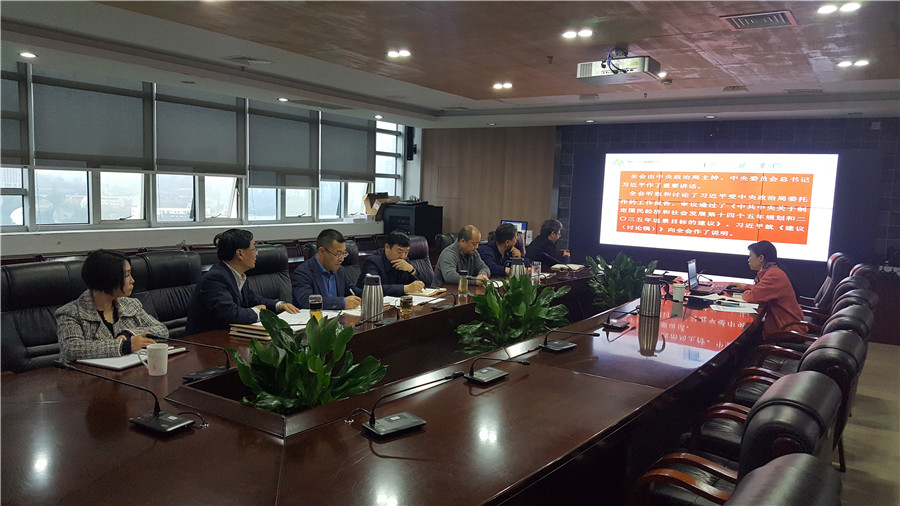 20201105中心组第十次专题学习会.jpg