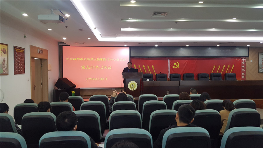 20201106党支部书记例会.jpg