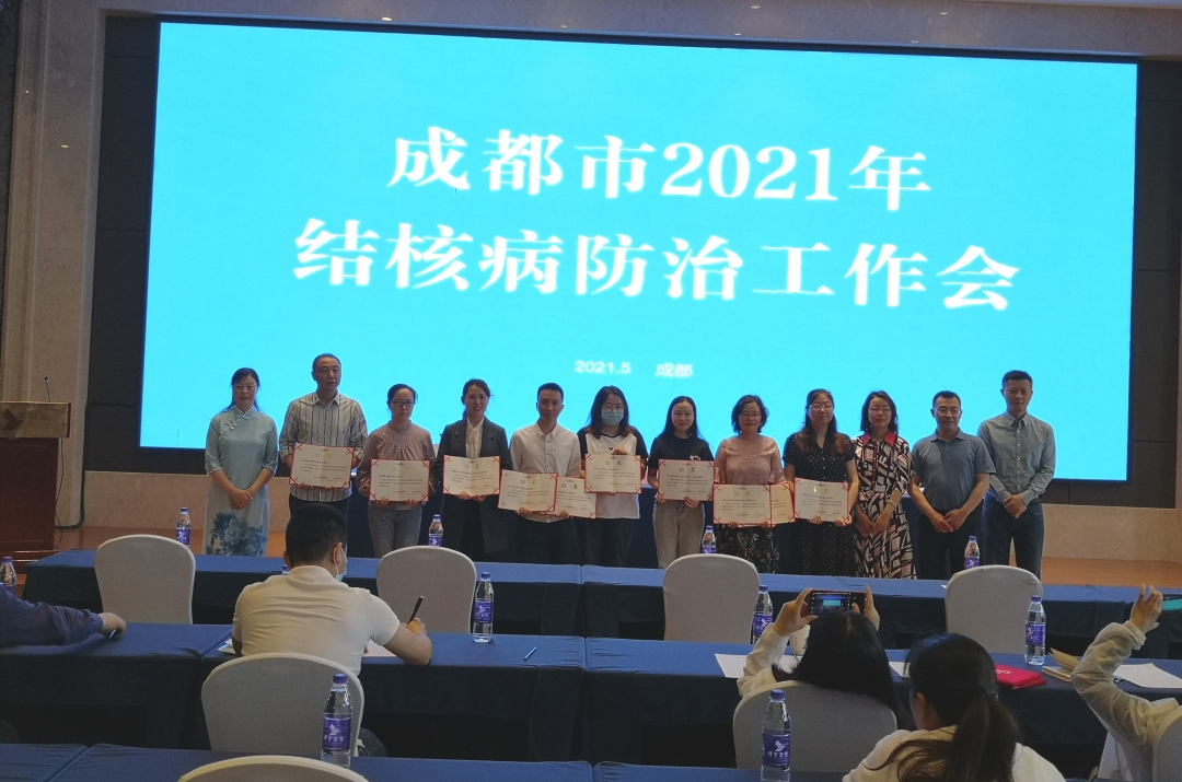 2021年结核病防治工作会1.jpg