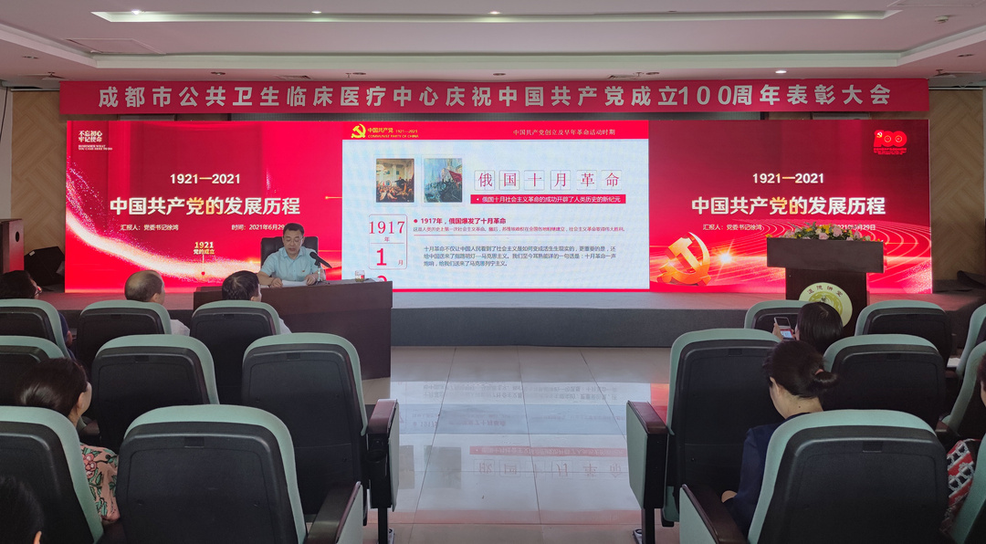 医院党委书记徐鸿讲授主题教育专题党课.jpg