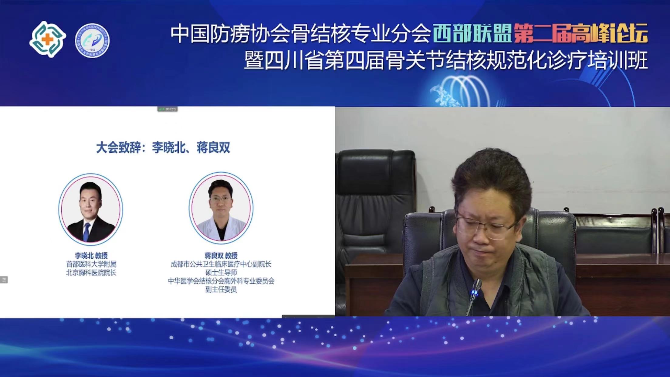 会议开场领导致词.jpg