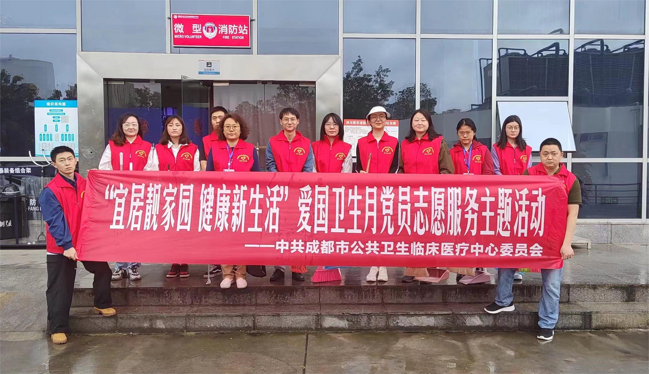 开展爱国卫生月党员志愿服务主题活动(1).jpg