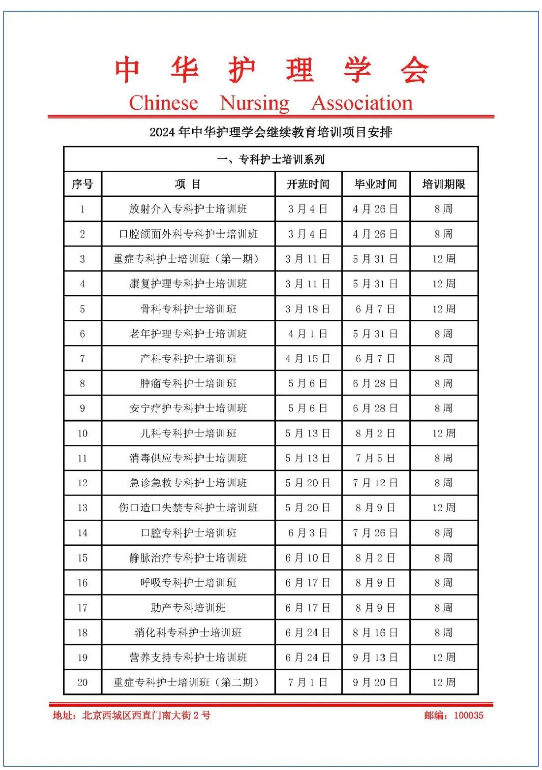 微信图片_20240411160614.png