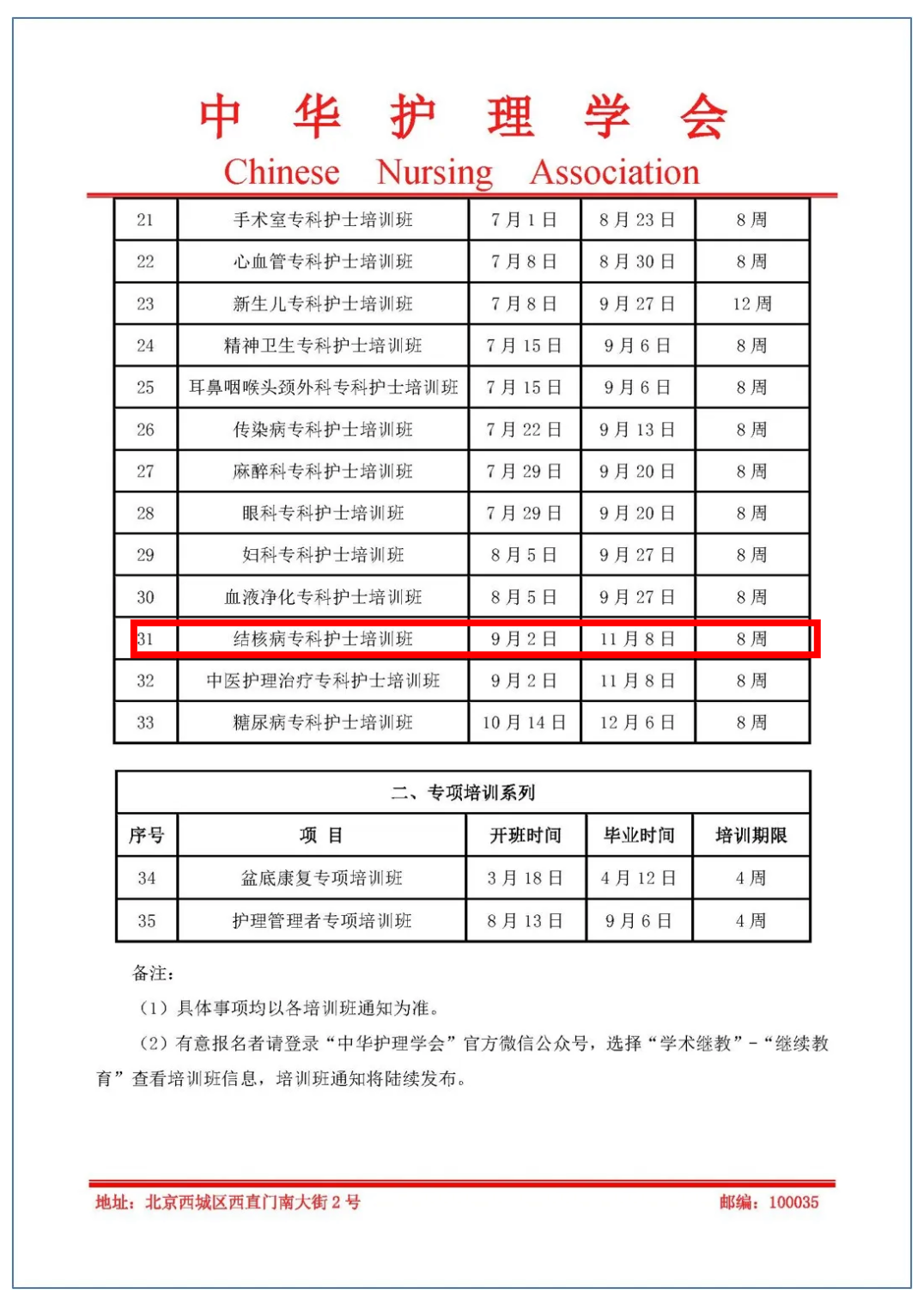 微信图片_20240411160618.png