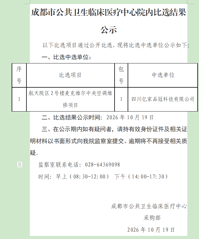企业微信截图_20261019171520.png